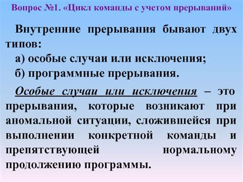 Исключения из правил: особые случаи для частников