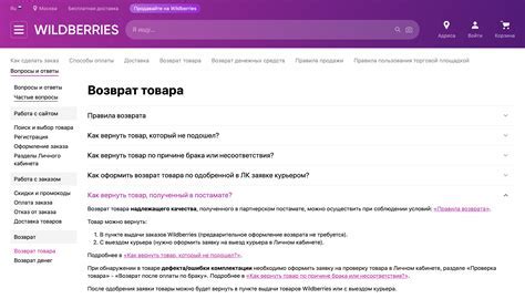 Исключения из правила возврата ножа