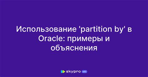 Использование "о" в приставках: примеры и объяснения