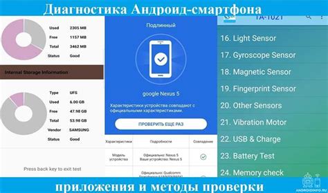 Использование встроенных инструментов смартфона для проверки сигнала