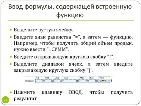 Использование встроенных функций языка программирования