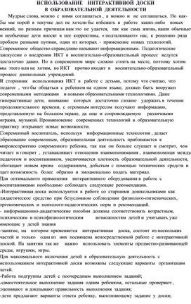 Использование выражения "От доски до доски" в образовательной сфере