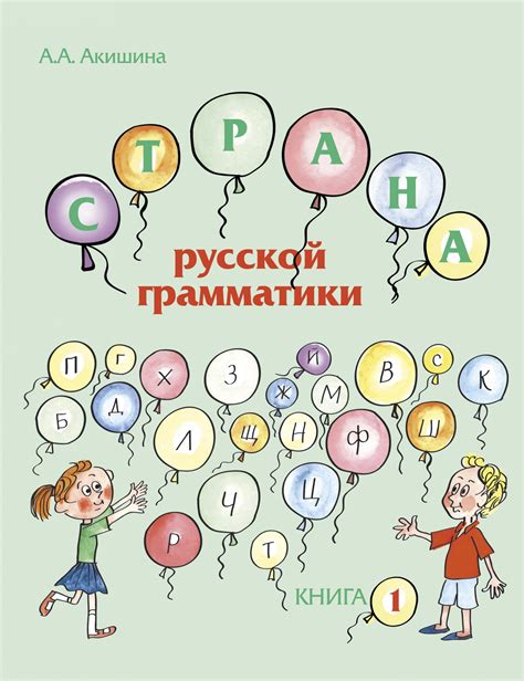 Использование запятой: важный аспект русской грамматики