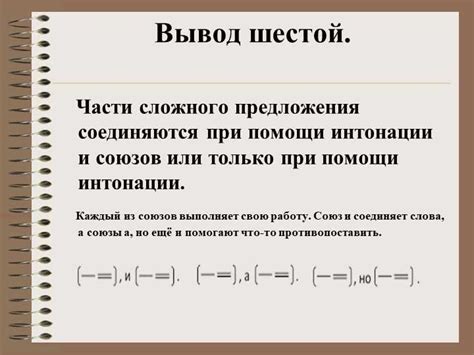 Использование запятой при перечислении