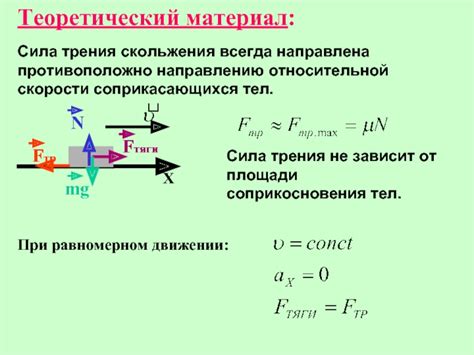 Использование силы тяги