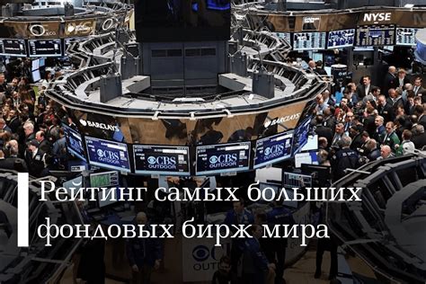 Использование специализированных фондовых бирж