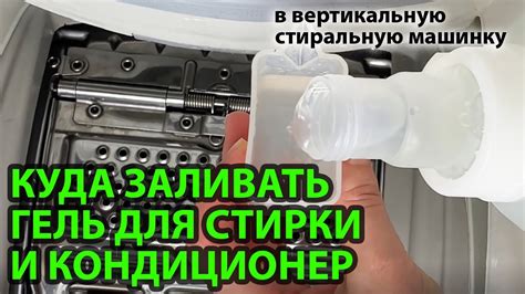 Использование специальных средств для стирки шубы тедди в машинке