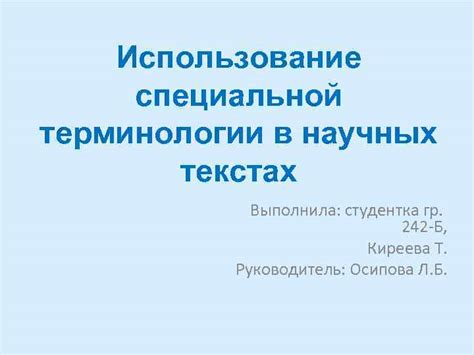 Использование термина "день" в научных и технических текстах