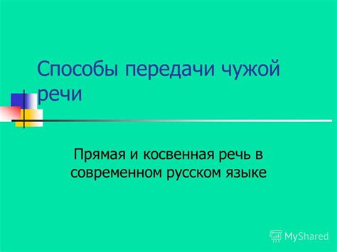 Использование термина в современном русском языке