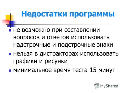 Использование тестовых программ