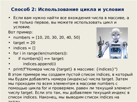 Использование цикла для проверки наличия числа в массиве