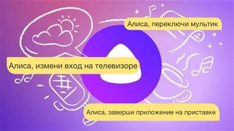 Используйте мобильное приложение для управления телевизором