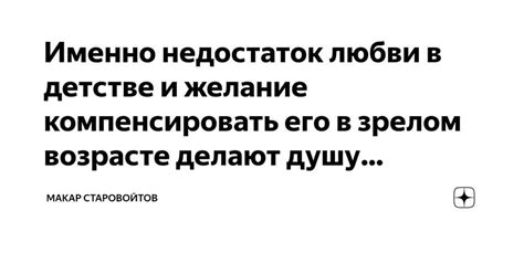 Исследование причин потери любви к жене