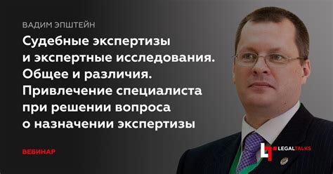 Исследования и экспертизы