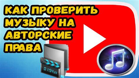 Истечение авторских прав на музыку