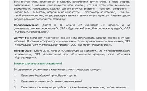 Исторические аспекты кавычек в начале предложения