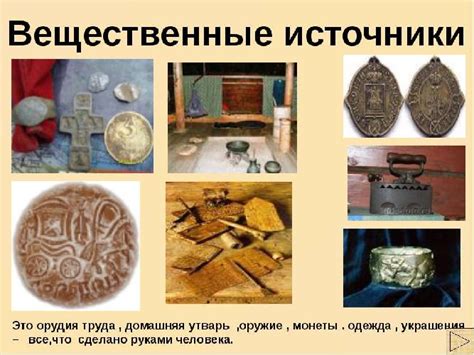 Исторические источники раскрывают тайну