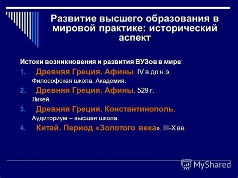 Исторический аспект: потенциальные истоки "рукоприкладства" в футболе