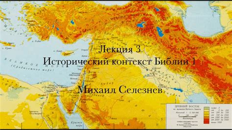 Исторический контекст основания севера