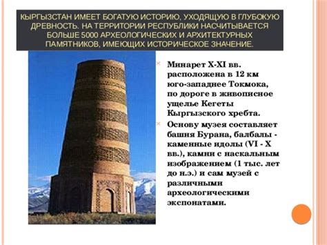 Историческое значение и древность