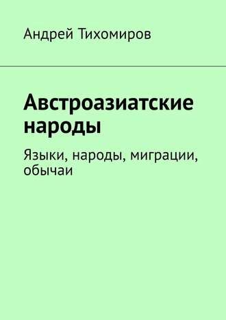 История (объясняющая обычаи галок в миграции)