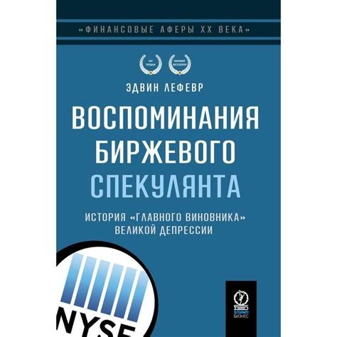 История Великой депрессии в России