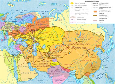 История Монгольской империи и Татаро-Монгольского сообщества