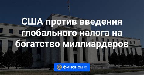 История введения прогрессивного налога в США