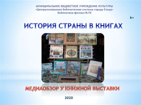 История возникновения закладок в книгах