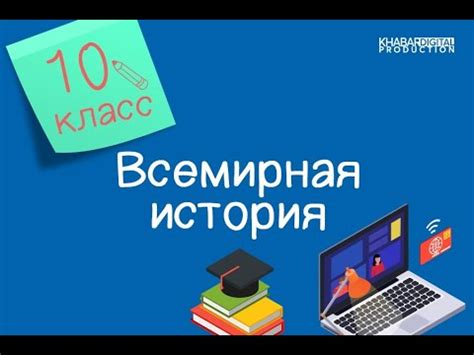 История в контексте повторения событий