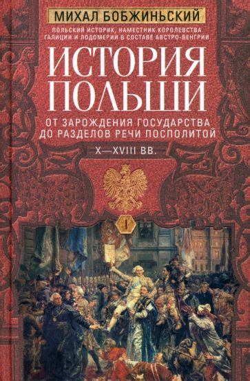 История зарождения книги