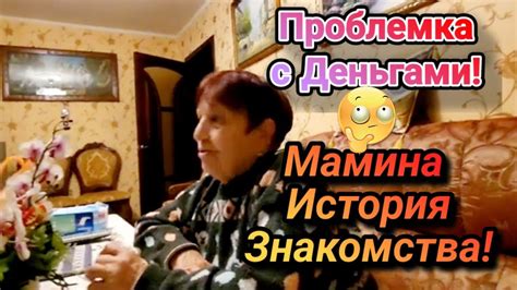 История знакомства с папой