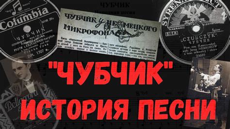 История песни "Темный лес" и ее исполнители