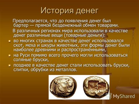 История печатания денег