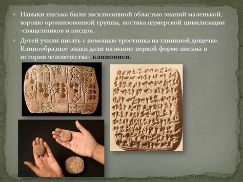 История письма