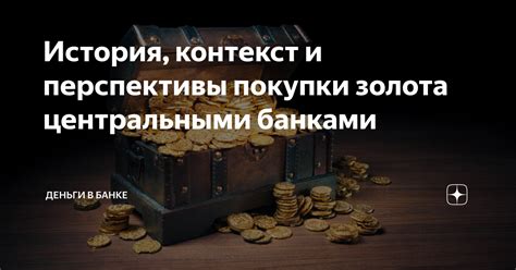 История покупки золота с рук