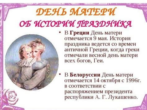 История празднования дня матери в Италии