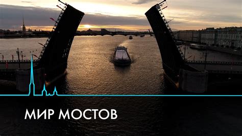 История проблемы моста через Неву