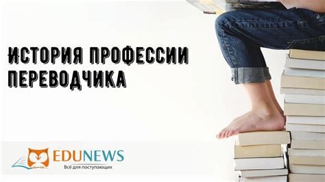 История профессии библиотекарша