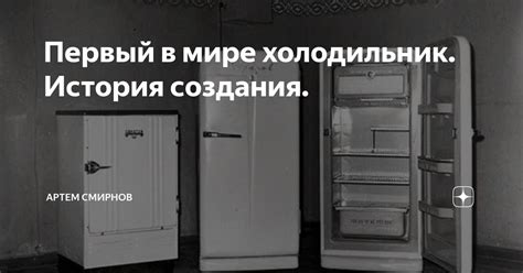 История создания СГК