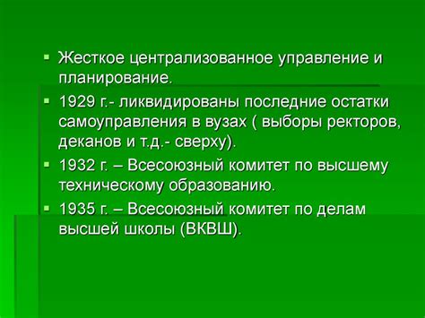 История создания высшего образования