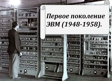 История создания и развития