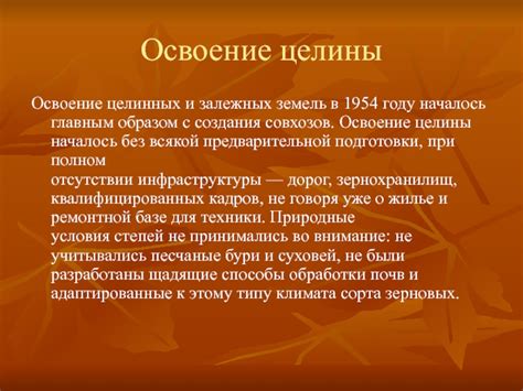 История создания совхозов в СССР