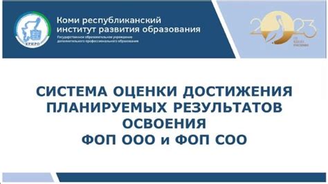 История утверждения ФОП СОО в 2022 году