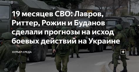 Исход боевых действий