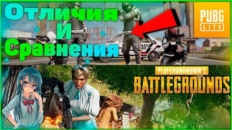 Итоги сравнения "Free Fire" и "PUBG Mobile"