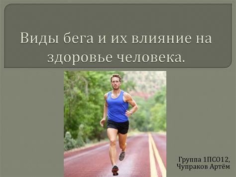 Их влияние на спорт и общество