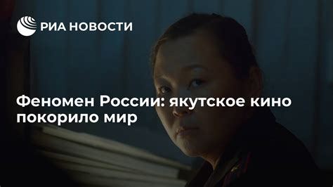 Их исполнение покорило мир