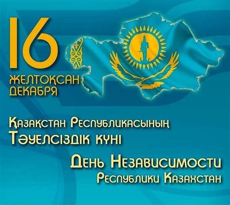 Казахстан: независимость и новое государственное наименование