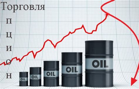 Какая нефть выгоднее для страны?